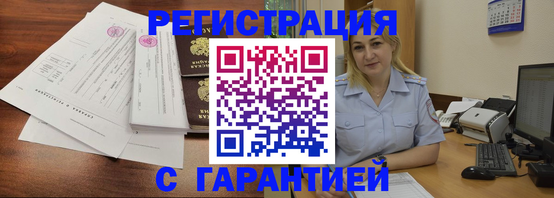 регистрация в Вяземском