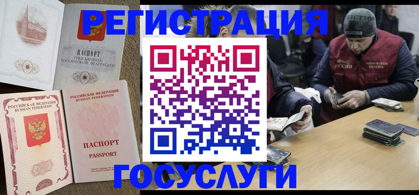 прописка иностранных граждан в Вяземском