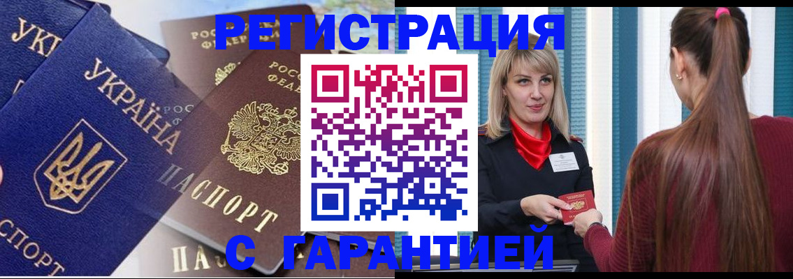 временная регистрация законно в Вяземском
